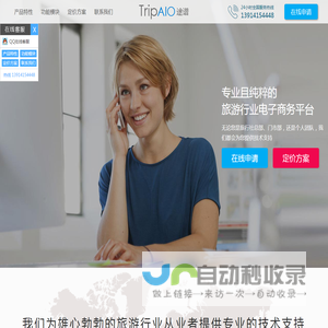 专业旅行社管理系统