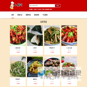 小厨网