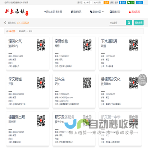 撮镇名片