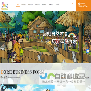 亲子乐园设计
