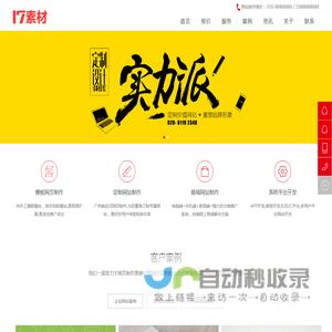 （自适应手机版）HTML5网络建站公司网络工作室网站模板