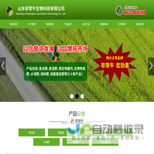 山东非常牛生物科技有限公司