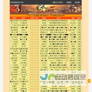 新开传奇sf发布网