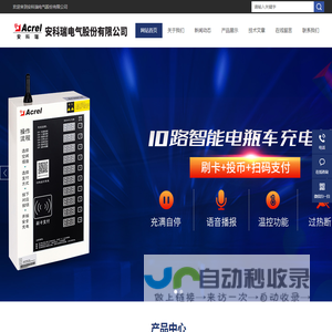 导轨式预付费电能表