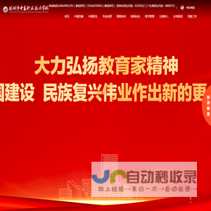 深圳市中嘉职业技术学校