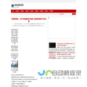 最好玩的网页游戏