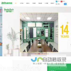 东莞润沪智能科技有限公司