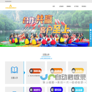 北京高山教育咨询有限公司