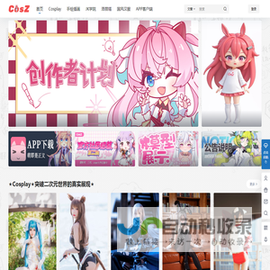 C站