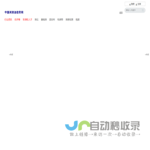 中国润滑油信息网