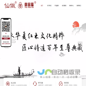 泉州御品福红木家具厂