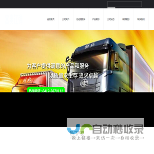 富奥辽宁汽车弹簧有限公司