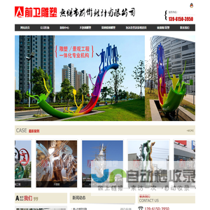 无锡雕塑