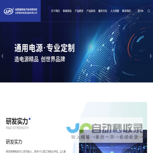 合肥通用电子技术研究所
