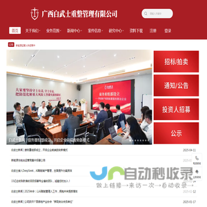 广西白武士管理人：专业解决企业困境的权威机构