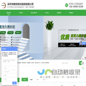 深圳腾博有机玻璃厂家