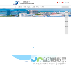 芜湖市协普机器有限公司