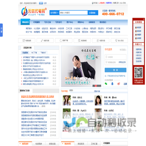 无忧代笔网