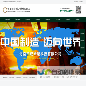 白刚玉,白刚玉磨料,白刚玉微粉,白刚玉砂,白刚玉厂家