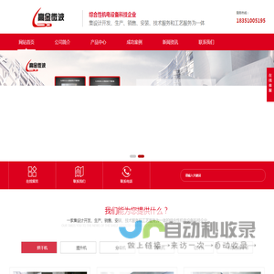 南京高金微波科技有限公司