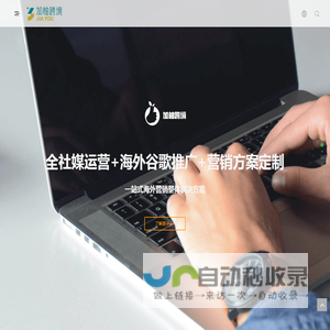 企业营销平台,