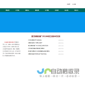 潜江东颢制衣有限公司