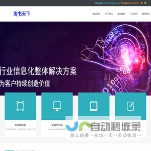 -北京淘书天下文化发展有限公司
