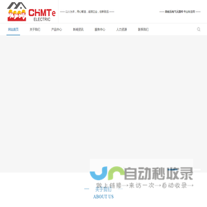 民腾电气有限公司