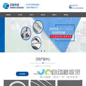 医疗温度传感器