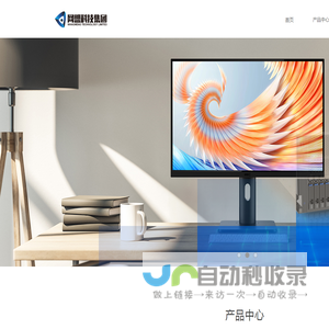 江苏网盟电子科技有限公司