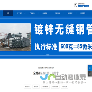 天津市泰达恒通钢管销售有限公司