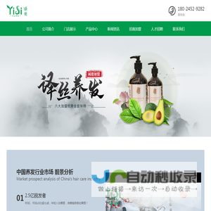 加盟养发馆怎么样