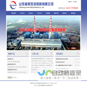 密封材料