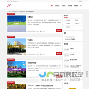 自由创富俱乐部