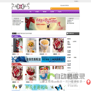 宁波网上送花
