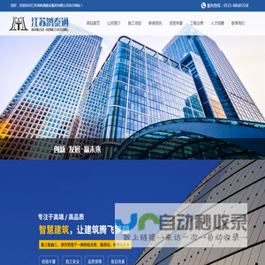 江苏鸿泰通建设集团有限公司
