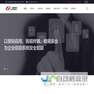 北京世纪龙脉科技有限公司