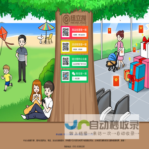 纽立搜