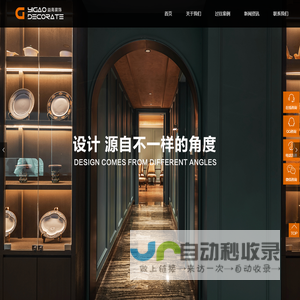 精品酒店装修设计