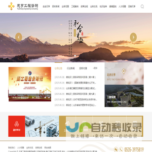 元亨工程咨询集团有限公司