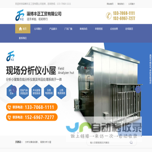 淄博丰正工贸有限公司