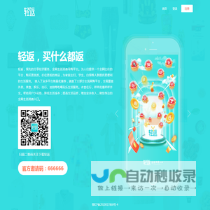 轻返