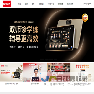 读书郎教育科技官网