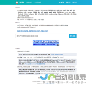 免费在线抖音去水印
