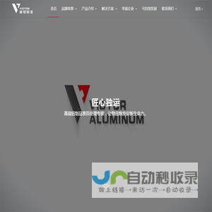 铝材加工