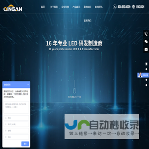 青岛LED显示屏