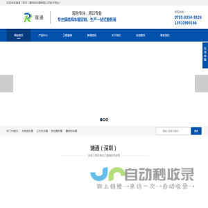 膜结构车棚