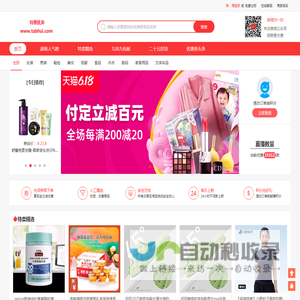特惠优券