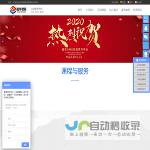 深圳福华教育