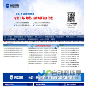 郑州注册公司,郑州金水区,中原区,二七区,管城区,惠济区,郑东新区,高新区,自贸区,经开区,航空港区办理注册公司